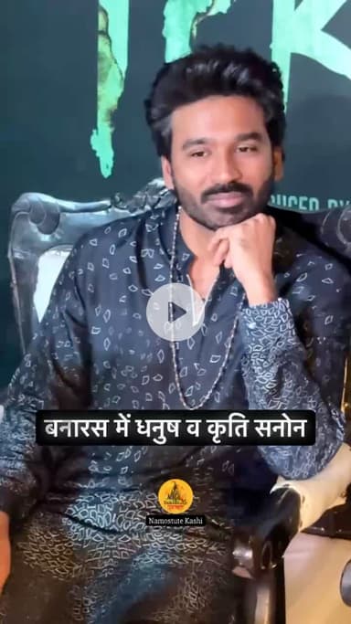 Dhanush and Kriti Sanon in Varanasi for promoting Tere Ishk Mein Movie | Namostute Kashi