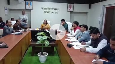 डिंडौरी: कलेक्टर सभा कक्ष में समय सीमा की बैठक आयोजित, कलेक्टर ने अधिकारियों को दिए निर्देश