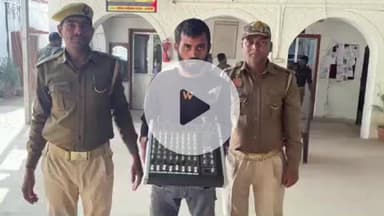 चंदौली: मझवार रेलवे स्टेशन के पास पुलिस ने चोर को किया गिरफ्तार, चोरी की डीजे मशीन का मिक्सर बरामद