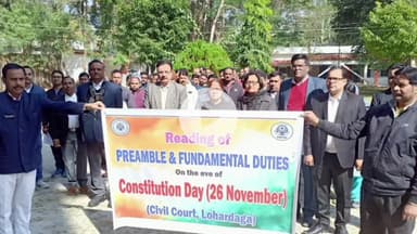 लोहरदगा: लोहरदगा व्यवहार न्यायालय में संविधान दिवस पर प्रस्तावना का सामूहिक वाचन, न्यायिक पदाधिकारियों ने मौलिक कर्तव्य दोहराए