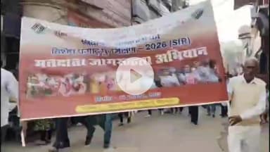मिर्ज़ापुर: घंटाघर परिसर से डीएम ने निकाली मतदाता जागरूकता रैली, पुनरीक्षण कार्यक्रम में कोई पत्र ना हो वंचित
