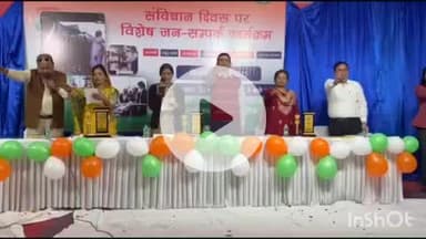 बांदा: संविधान दिवस के अवसर पर आर्य कन्या इंटर कॉलेज में एक दिवसीय विशेष जन जागरूकता कार्यक्रम का आयोजन किया गया