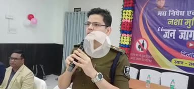 मुंगेर: मुंगेर पुलिस द्वारा नशा मुक्ति को लेकर लगातार कार्रवाई जारी: सैयद इमरान मसूद, एसपी