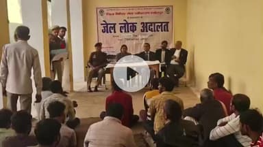 हमीरपुर: हमीरपुर में जेल लोक अदालत में 8 में से 7 मामलों का हुआ निस्तारण