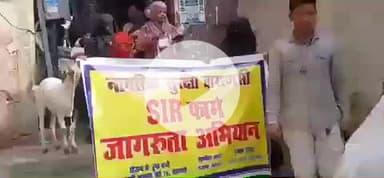 मदनपुरा क्षेत्र के मुस्लिम क्षेत्रों में मुस्लिम महिलाओं ने SIR को लेकर किया जागरूक, समस्याओं का किया निवारण