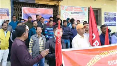 गिरिडीह: भंडारीडीह रोड स्थित एलआईसी कार्यालय के सामने अखिल भारतीय बीमा कर्मचारी संघ का विरोध प्रदर्शन