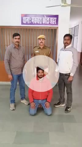 लाडपुरा: कोटा में मकबरा थाना पुलिस ने 10 हजार के फरार ईनामी आरोपी को किया गिरफ्तार, आरोपी से पूछताछ जारी