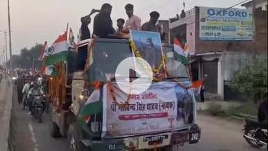 हमीरपुर: कुसमरा में जवान को यादव महासभा ने दी श्रद्धांजलि