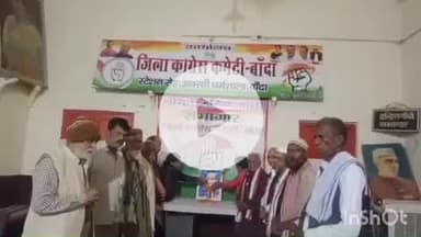 बांदा: कांग्रेस कार्यालय में कांग्रेसियों ने बाबा साहब डॉ भीमराव अंबेडकर को श्रद्धांजलि अर्पित कर संविधान रक्षा का संकल्प लिया