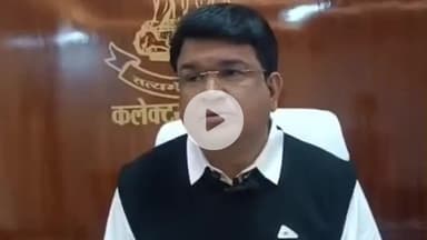 मऊगंज: मऊगंज जिले के प्रभारी मंडल संयोजक निलंबित, कलेक्टर ने पत्रकार वार्ता में दी जानकारी