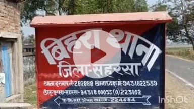 सत्तर कटैया: बिहरा थाना पुलिस ने तीन एनबीडब्ल्यू वारंटियों को किया गिरफ्तार, आगे की कार्रवाई में जुटी