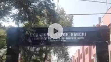 कांके: डोरंडा कॉलेज में बम फोड़ने से बाथरूम की खिड़की टूटी, पुलिस जांच में जुटी