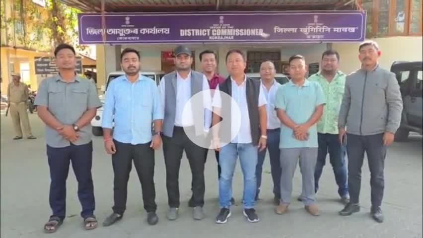 কোকৰাঝাৰ ভাগ: বিটিচি এলেকাত মেলাৰ নামত মদ জুৱাৰ প্ৰচলণ বন্ধৰ দাৱীত ইউপিপিএল যুব গোটই জিলা আয়ুক্ত স্মাৰক পত্ৰ প্ৰদান