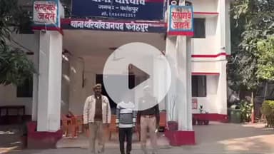 फतेहपुर: थरियांव में पुलिस ने रेप और पॉक्सो के मामले में वारंट अभियुक्त को किया गिरफ्तार
