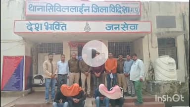 विदिशा नगर: विदिशा: सिविल लाइन पुलिस ने 30 लाख की चोरी का खुलासा किया, 4 आरोपी गिरफ्तार