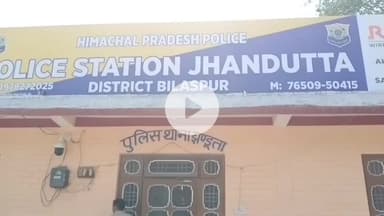 झंडूता: रोहल तहसील झंडूता के व्यक्ति ने ज्योरा में उसके साथ मारपीट करने पर करवाया मामला दर्ज