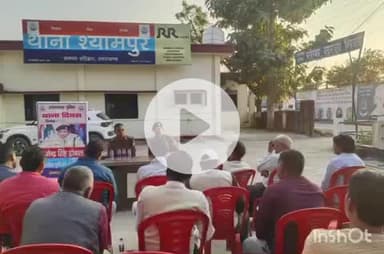 हरिद्वार: बहादराबाद, श्यामपुर और कनखल थाने में मनाया गया थाना दिवस, कई शिकायतों का मौके पर किया गया निस्तारण