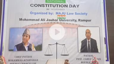 रामपुर: बुधवार को संविधान दिवस पर मोहम्मद अली जौहर यूनिवर्सिटी में आयोजित की गई भाषण प्रतियोगिता
