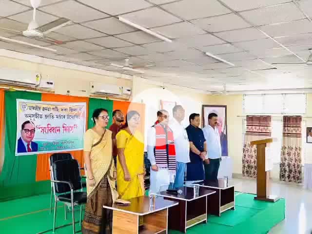 মঙলদৈ ভাগ: মঙ্গলদৈ স্হিত বিজেপি ৰ কাৰ্যলয়ত সংবিধান দিবস পালন,উপস্থিত প্ৰাক্তন বিধায়ক গুৰুজ্যেতি দাস