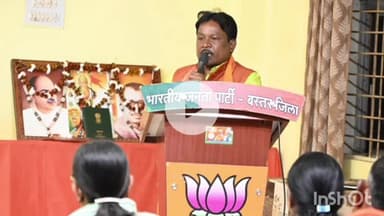 जगदलपुर: भाजपा ने मनाया संविधान दिवस, सांसद महेश कश्यप ने कहा- भारतीय संविधान को बाबा साहेब ने साकार रूप दिया