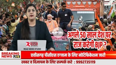 क्या BJP अगले 50 साल तक सत्ता में रहेगी? क्यों कमजोर पड़ता जा रहा है विपक्ष — जानिए भारत की बदलती सियासी तस्वीर
#BJP
#BJPLive