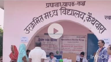 जमुई: कैथवारा में एसबीआई फाउंडेशन एवं जन जागरण केन्द्र के सहयोग से नेत्र जांच शिविर का हुआ आयोजन