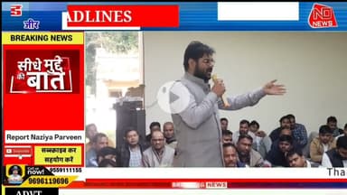 फतेहपुर : सुधीर केस में ‘फर्जी FIR’ का आरोप ! लेखपाल संघ अनिश्चितकालीन धरने पर, प्रशासन घिरा #NDNEWS