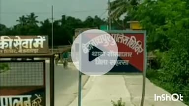 सौर बाज़ार: बैजनाथपुर थाना पुलिस ने ही गारंटी को किया गिरफ्तार