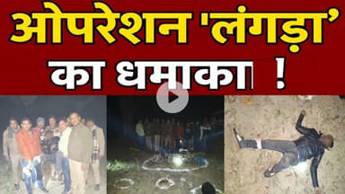 किशनपुर में ऑपरेशन ‘लंगड़ा’ का धमाका.?अनूप सिंह की टीम ने भारी मात्रा में कैश–चोरी का माल बरामद किया