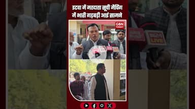 इटवा में मतदाता सूची मैपिंग में भारी गड़बड़ी आई सामने #Itwa #ElectionList #VoterListError #SIRForm