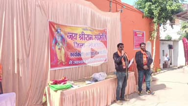 लोहरदगा: लोहरदगा दुर्गा बाड़ी मंदिर में जय श्रीराम समिति की कार्यकर्ता कार्यशाला, सदस्यता विस्तार व संगठन पर चर्चा