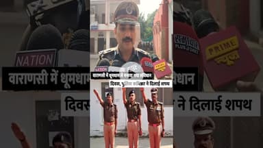 वाराणसी में धूमधाम से मनाया गया संविधान दिवस, पुलिस कमिश्नर ने दिलाई शपथ #varanasinews #vexpertnews