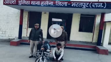 भुसावर: हलैना थाना पुलिस ने कस्बे से चोरी हुई बाइक का खुलासा करते हुए एक युवक को गिरफ्तार किया, चोरी की बाइक बरामद