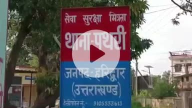 हरिद्वार: फेरूपुर के पास कार ने बाइक सवारों को मारी टक्कर, एक ग्रामीण की मौत, दो घायल