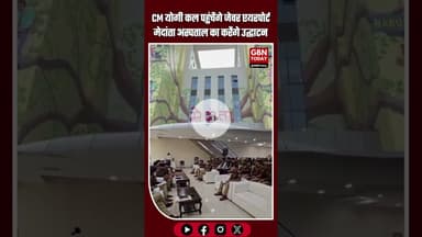 नोएडा–ग्रेटर नोएडा में कल सीएम योगी का दौरा; मेदांता अस्पताल का करेंगे उद्घाटन #Noida #GreaterNoida