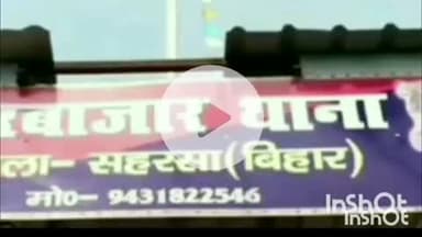 सौर बाज़ार: सौर बाजार थाना पुलिस ने हत्याकांड के एक आरोपी को गिरफ्तार किया