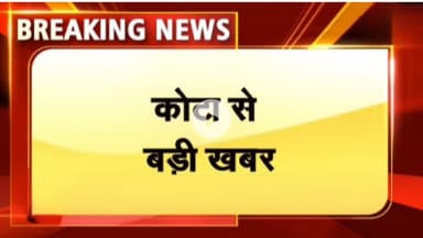 evening bullentin में दिनभर की दस बड़ी खबरें , 26 नवम्बर को कहां क्या हुआ।