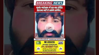 कलाकार रोहित सरधना इस बार गुर्जर महोत्सव में शामिल नहीं हो पाएंगे #gbntoday #GurjarMahotsav