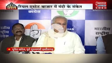 #जमीन #गाइडलाइन दर में वृद्धि पर #घमासान 

स्वराज EXPRESS - 1

#ChhattisgarhNews #chhattisgarh #छत्तीसगढ़ #कलेक्टरदर #landguideline #गाइडलाइन #बदलाव #नुकसान