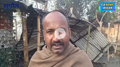 सदर प्रखंड के दुधा गांव में शॉर्ट सर्किट से लगी आग, ₹5 लाख से अधिक की संपत्ति जलकर खाक