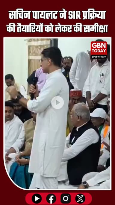 कांकेर संसदीय क्षेत्र में SIR प्रक्रिया की तैयारियों की सचिन पायलट ने समीक्षा की #Chhattisgarh #Kanker #SachinPilot #SIR