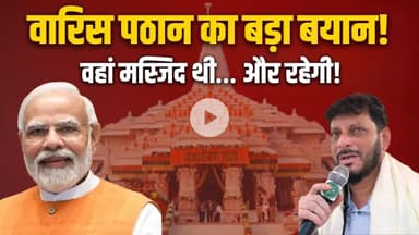 Political uproar over the flag hoisting at the Ram Temple