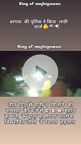 Pani Ki samasya माझीकॉलोनी Mein macha hadtal jo ki police Nikali Lathi charge 
##