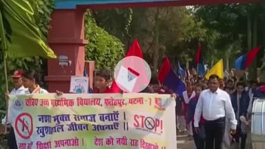 संपतचक: फतेहपुर में नशा मुक्ति व संविधान दिवस पर जागरूकता अभियान, एनसीसी कैडेटों ने शपथ ली व प्रभात फेरी निकाली