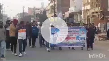 भभुआ: भभुआ अंबेडकर कल्याण छात्रावास के छात्रों ने संविधान दिवस पर शहर में निकाली रैली