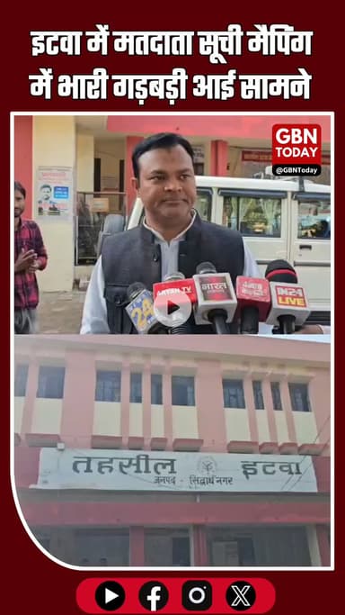 इटवा में मतदाता सूची मैपिंग में भारी गड़बड़ी, कांग्रेस नेता डॉ. नादिर सलाम ने उठाए सवाल; #Itwa #ElectionList #VoterList