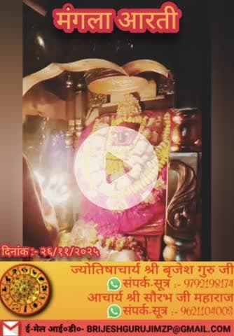 #राधे #vishnu #spirituality #trending #radhakrishn #barsana #dwarkadhish #janmashtami #spiritual #temple #jaishreeram #m