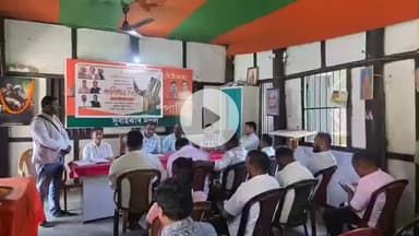 বিজনী ভাগ: বিজনীত "সংবিধান গৌৰৱ দিবস" পালন উপস্থিত চিৰাং জিলা বিজেপিৰ সভাপতি ৰতন চন্দ্ৰ ৰায়