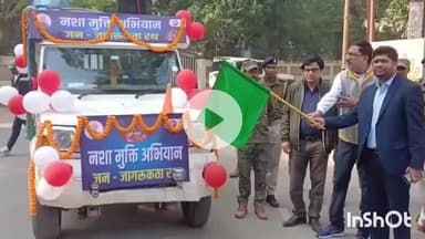 मुंगेर: जिलाधिकारी ने नशा मुक्ति दिवस पर नशा मुक्ति रथ को किया रवाना