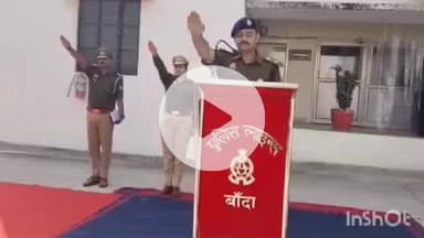 बांदा: पुलिस कार्यालय में मनाया संविधान दिवस, पुलिस अधीक्षक बांदा पलाश बंसल ने पुलिसकर्मियों को संविधान के आदर्शों की दिलाई शपथ
